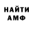 Амфетамин Розовый FACTSMATTER