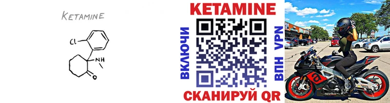 Кетамин VHQ  что такое   Баймак 