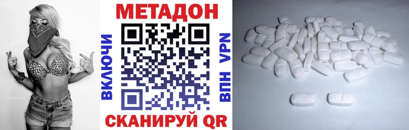 кракен купить наркотик Баймак МЕТАДОН VHQ