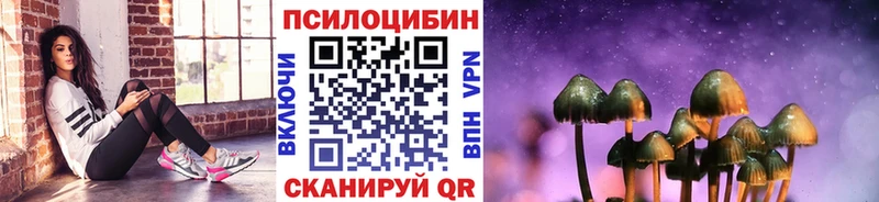 Галлюциногенные грибы Cubensis  Баймак 